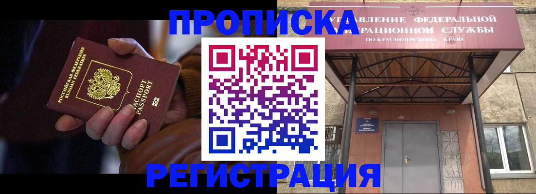 временная регистрация в Буинске