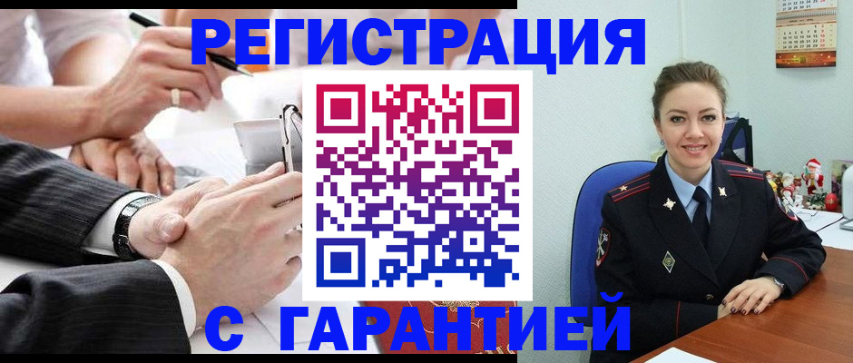 прописка 2025 в Буинске